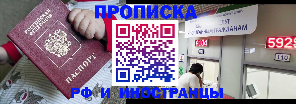 прописка законно в Собинке