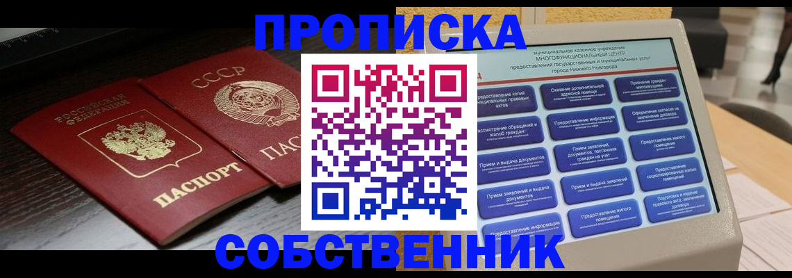 регистрация в Собинке