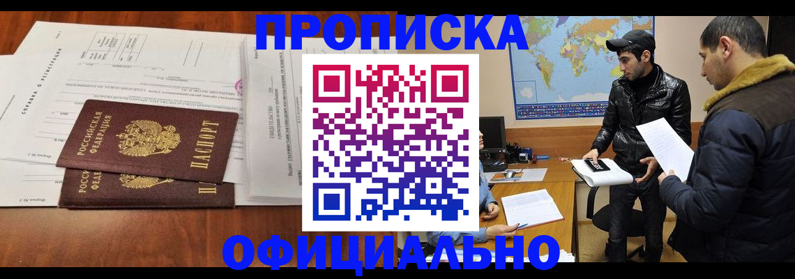 прописка для кредита в Собинке