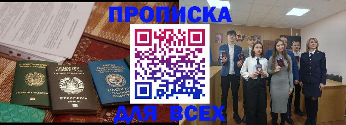 временная регистрация в квартире в Собинке