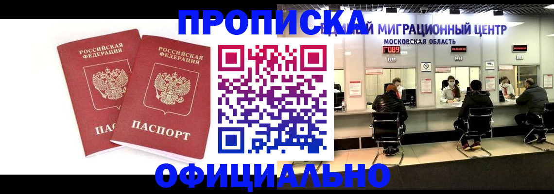 временная регистрация в Собинке