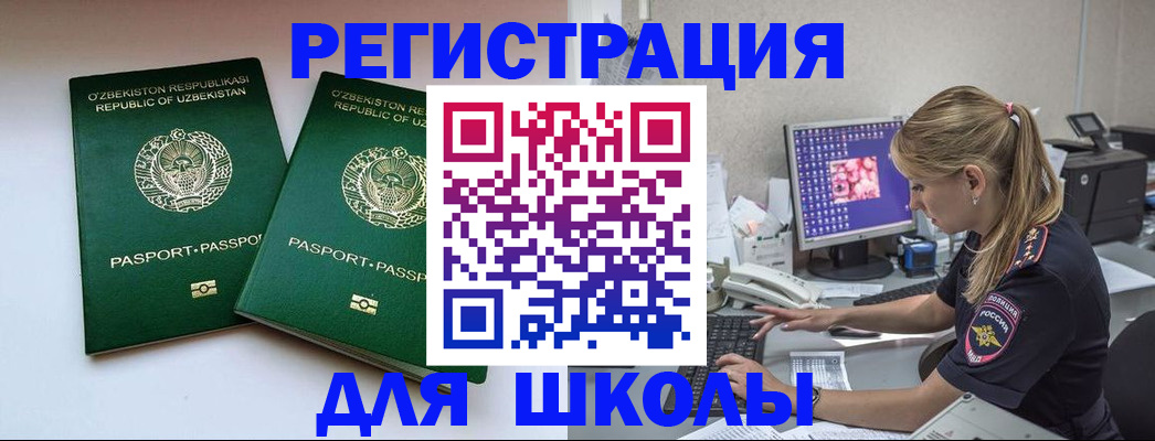миграционный учет в Собинке