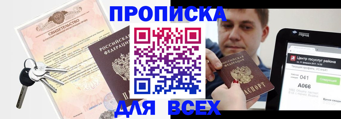 пропишу в квартире в Собинке