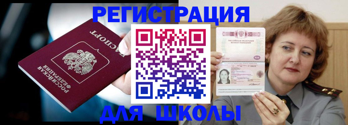 прописка иностранных граждан в Собинке