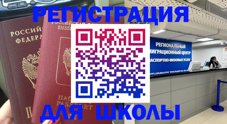 временная регистрация для всех в Собинке