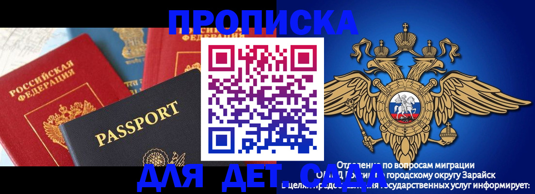 прописка паспорт в Собинке