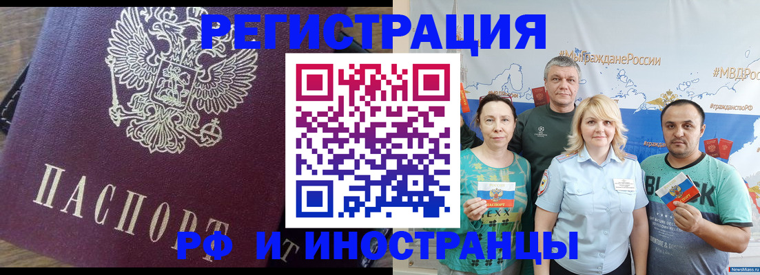 временная регистрация в квартире в Собинке